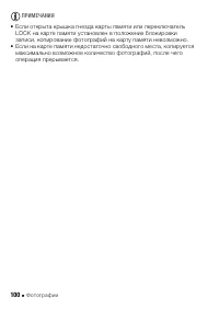 Страница 100