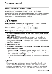 Страница 101