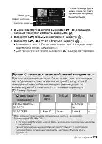 Страница 103