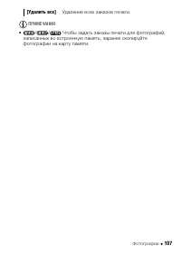 Страница 107