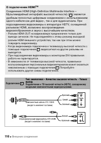 Страница 110