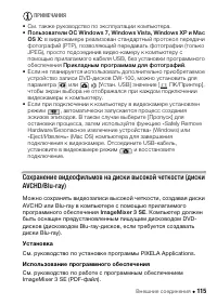 Страница 115