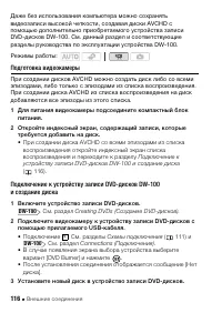 Страница 116