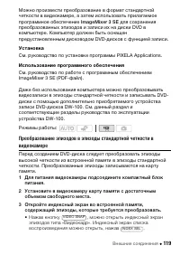 Страница 119