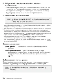 Страница 120