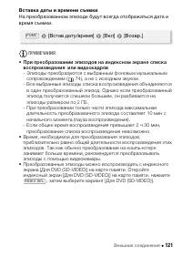 Страница 121