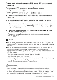 Страница 123