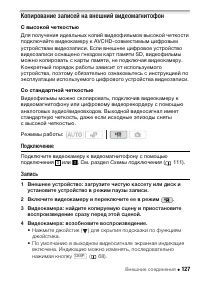 Страница 127