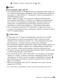 Страница 133