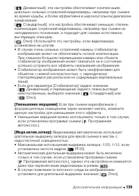 Страница 139