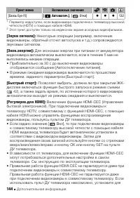 Страница 144