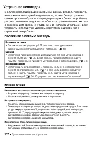 Страница 152