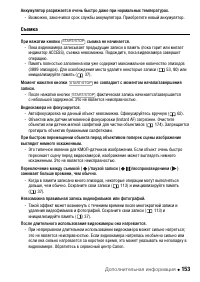 Страница 153