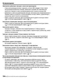 Страница 154