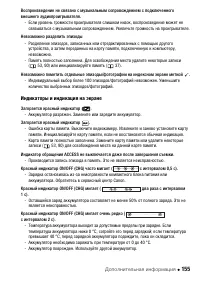 Страница 155