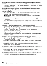 Страница 158