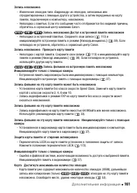 Страница 161