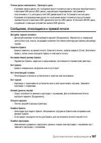 Страница 167