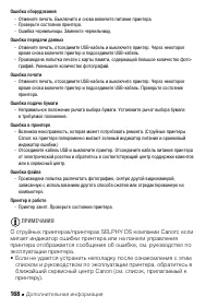 Страница 168