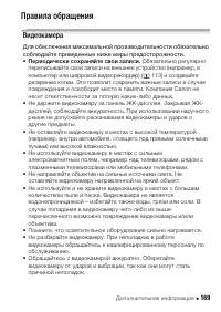 Страница 169