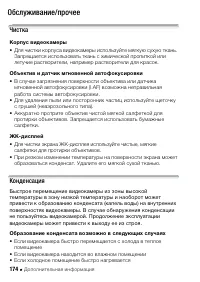 Страница 174