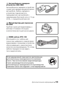 Страница 179