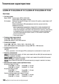 Страница 180