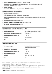 Страница 182