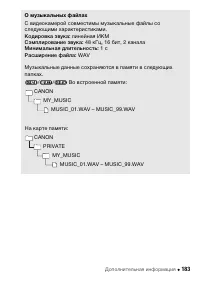 Страница 183