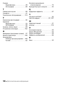 Страница 186