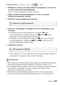 Страница 101