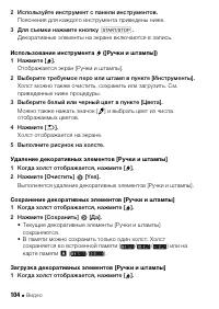 Страница 104