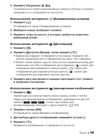 Страница 105