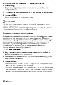 Страница 106