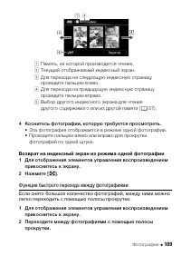 Страница 109