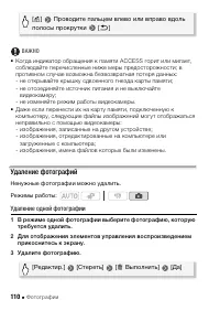 Страница 110