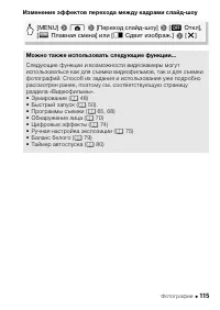 Страница 115