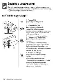 Страница 116