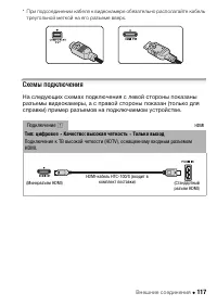 Страница 117