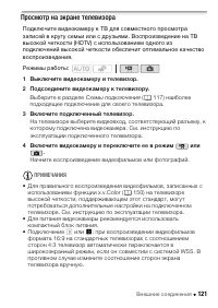 Страница 121