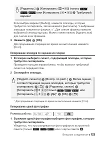 Страница 123