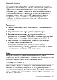 Страница 131