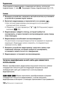 Страница 132