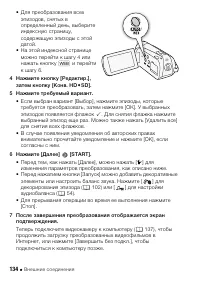 Страница 134