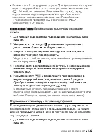 Страница 137