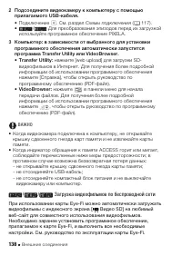 Страница 138