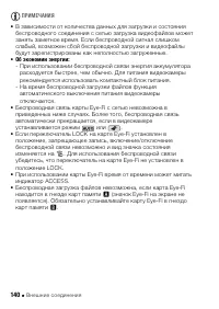 Страница 140