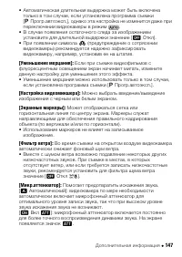 Страница 147