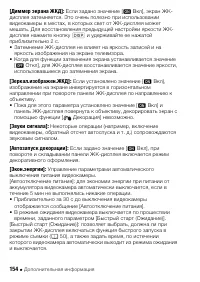 Страница 154