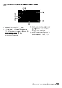 Страница 159